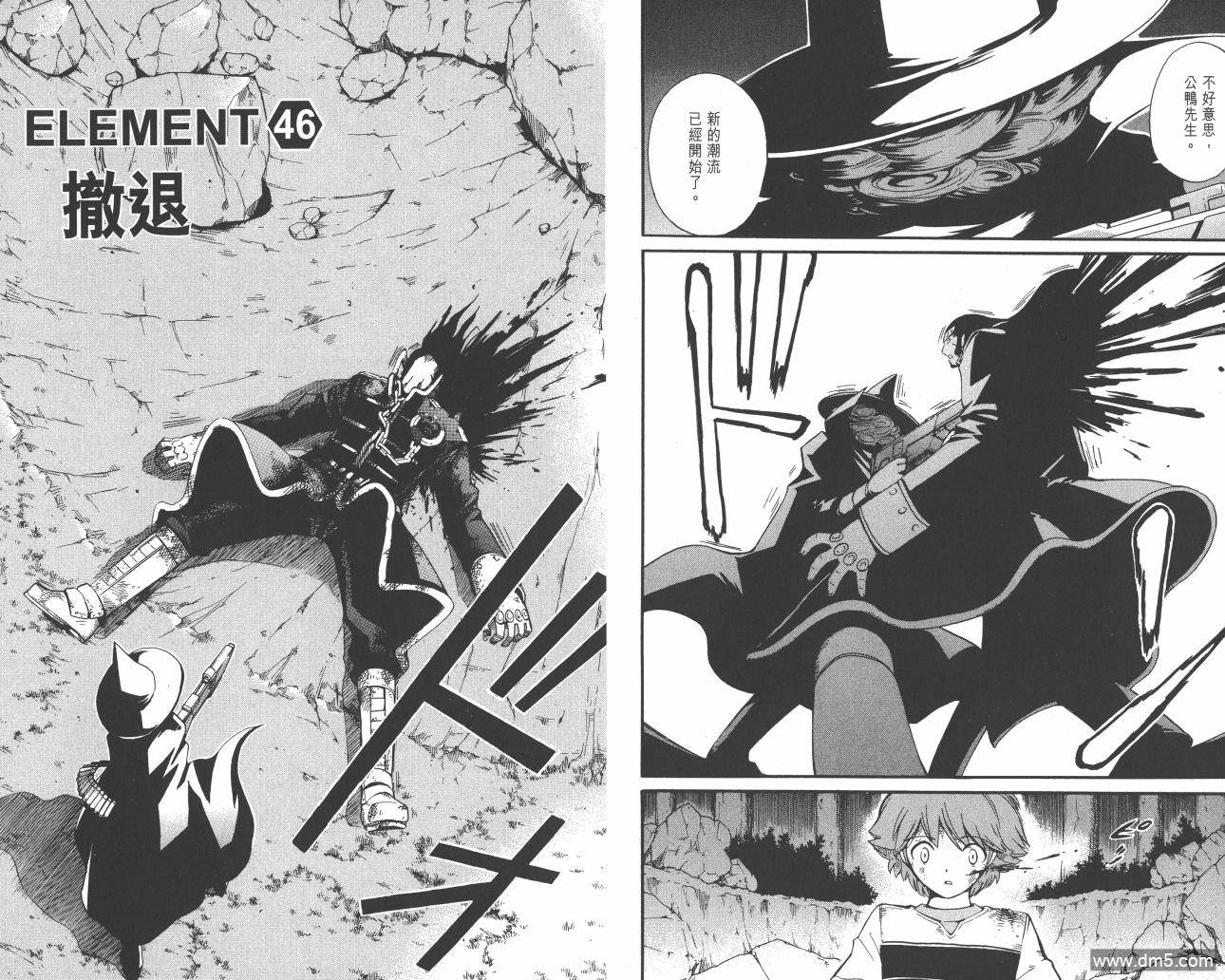 圣结晶风云录 - 第5卷 - 第76张图