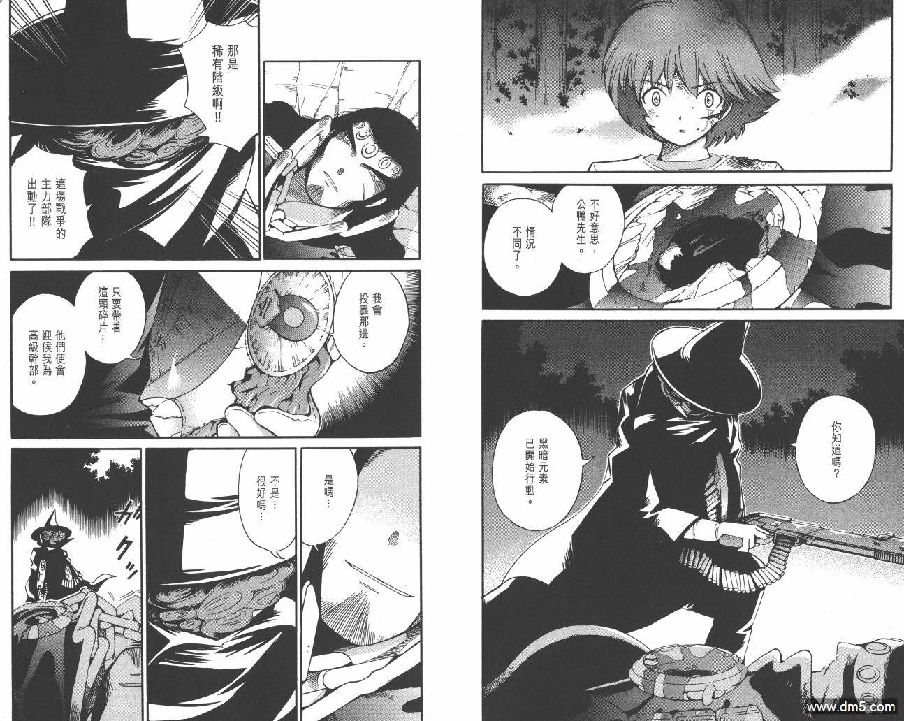 圣结晶风云录 - 第5卷 - 第77张图