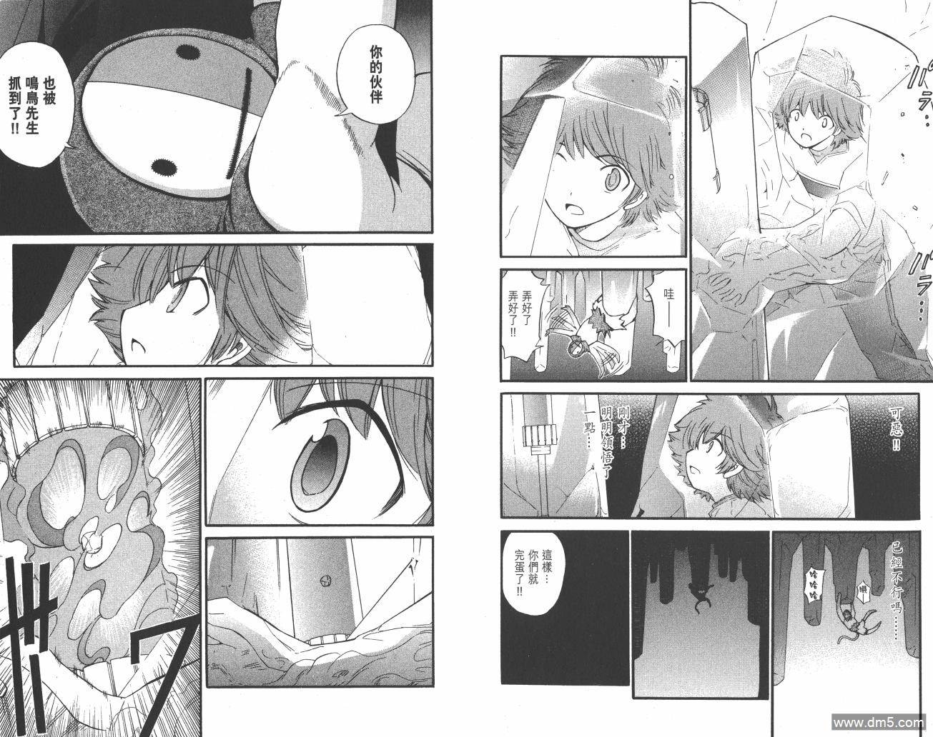 圣结晶风云录 - 第5卷 - 第7张图