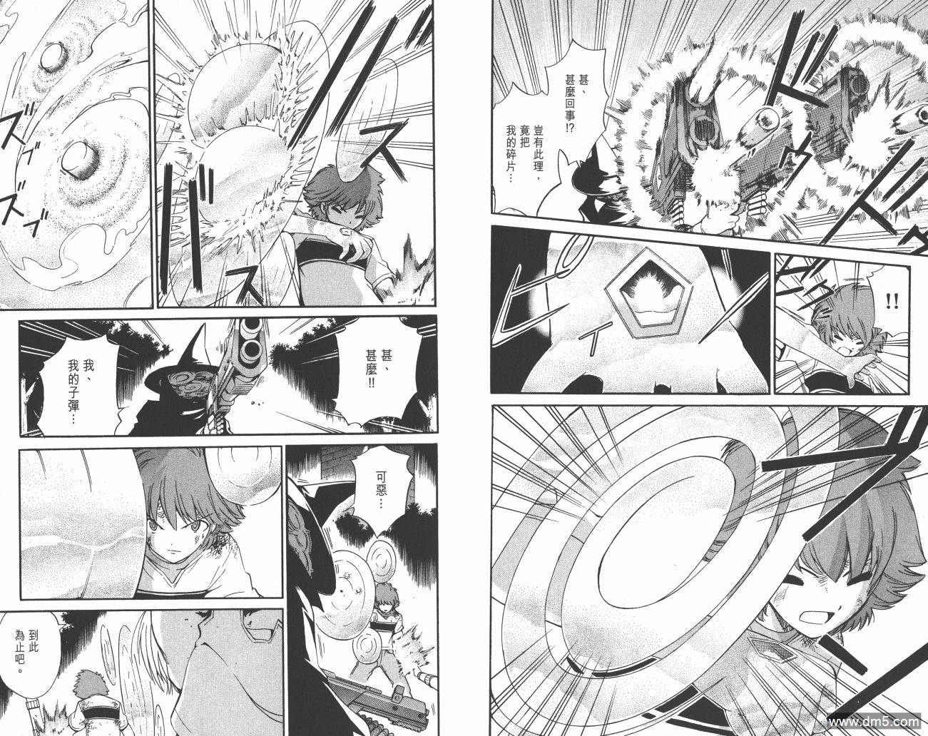 圣结晶风云录 - 第5卷 - 第80张图