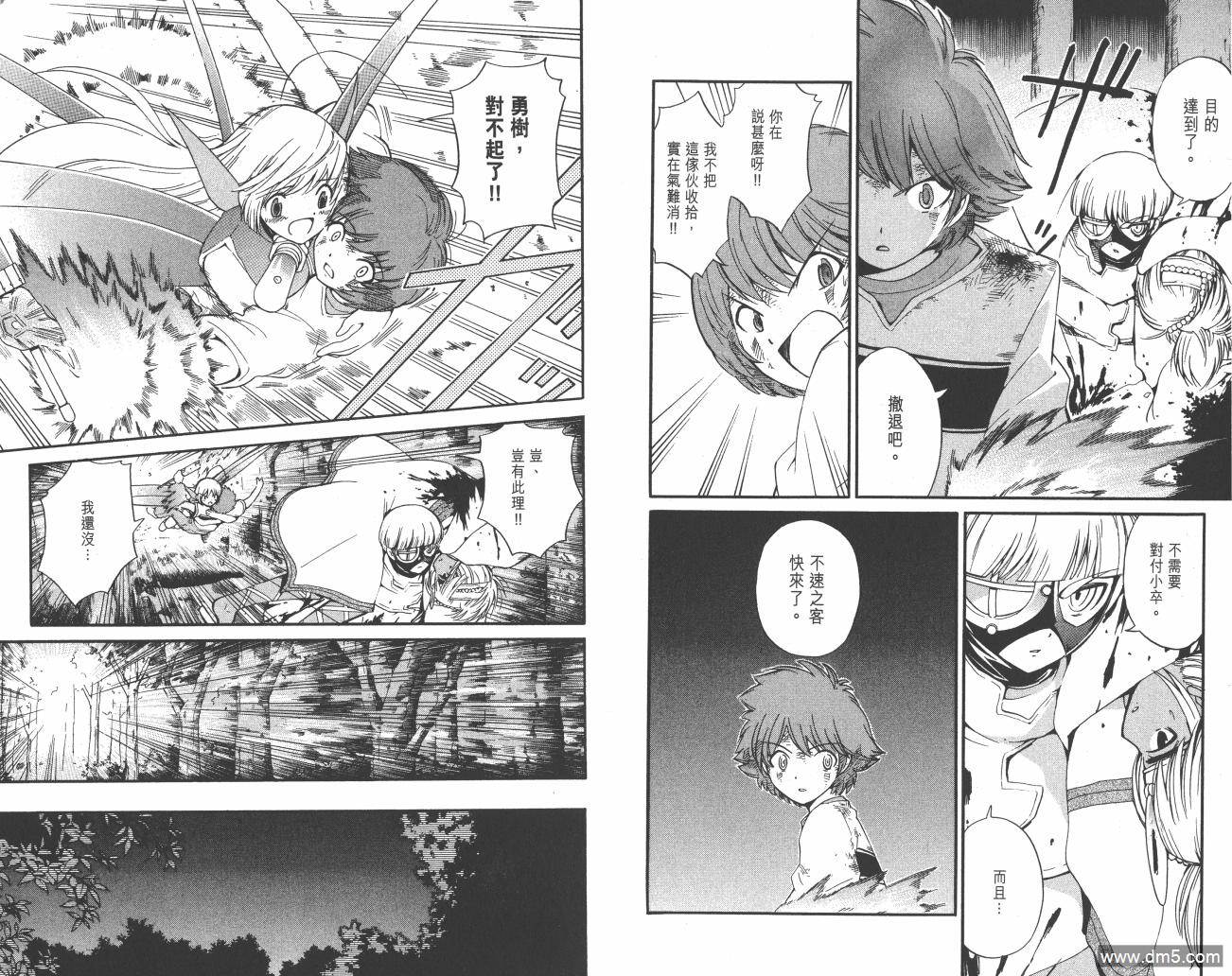 圣结晶风云录 - 第5卷 - 第81张图