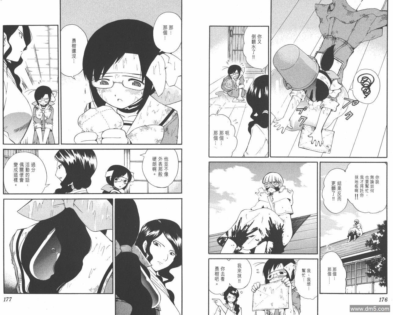 圣结晶风云录 - 第5卷 - 第90张图