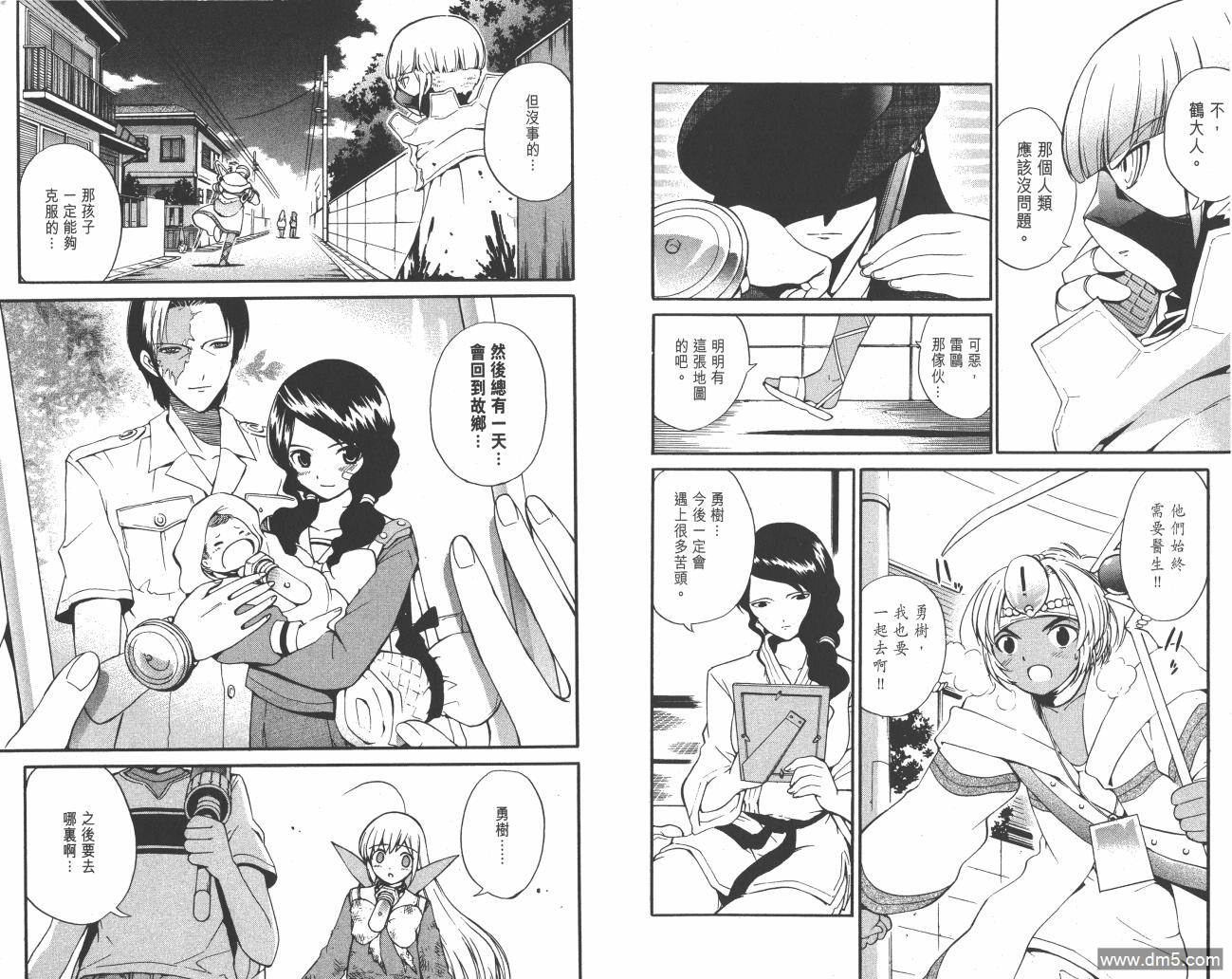 圣结晶风云录 - 第5卷 - 第95张图