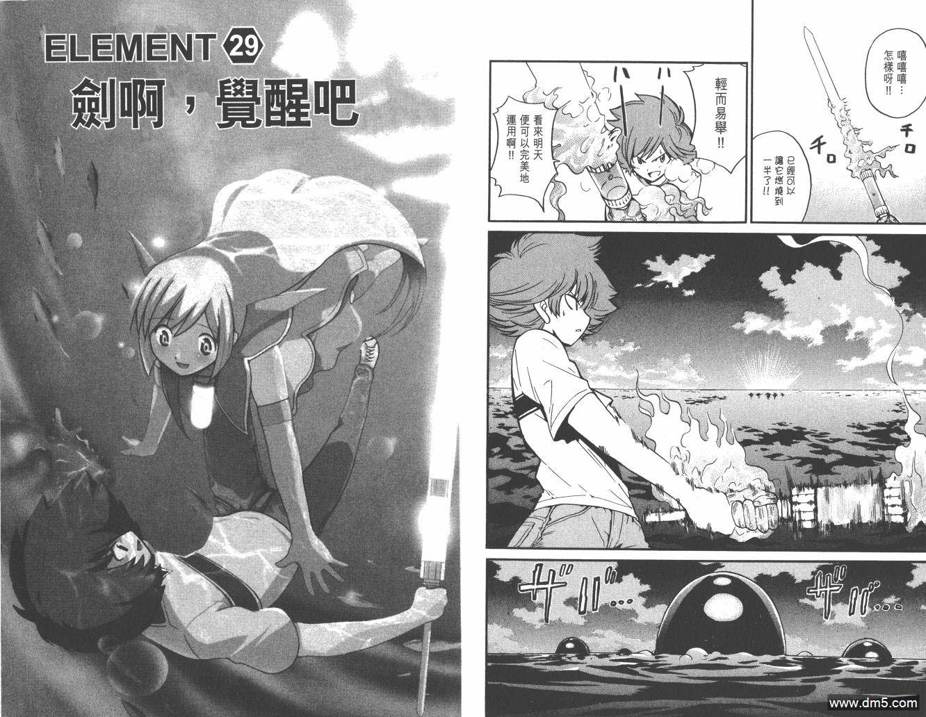 圣结晶风云录 - 第4卷 - 第13张图