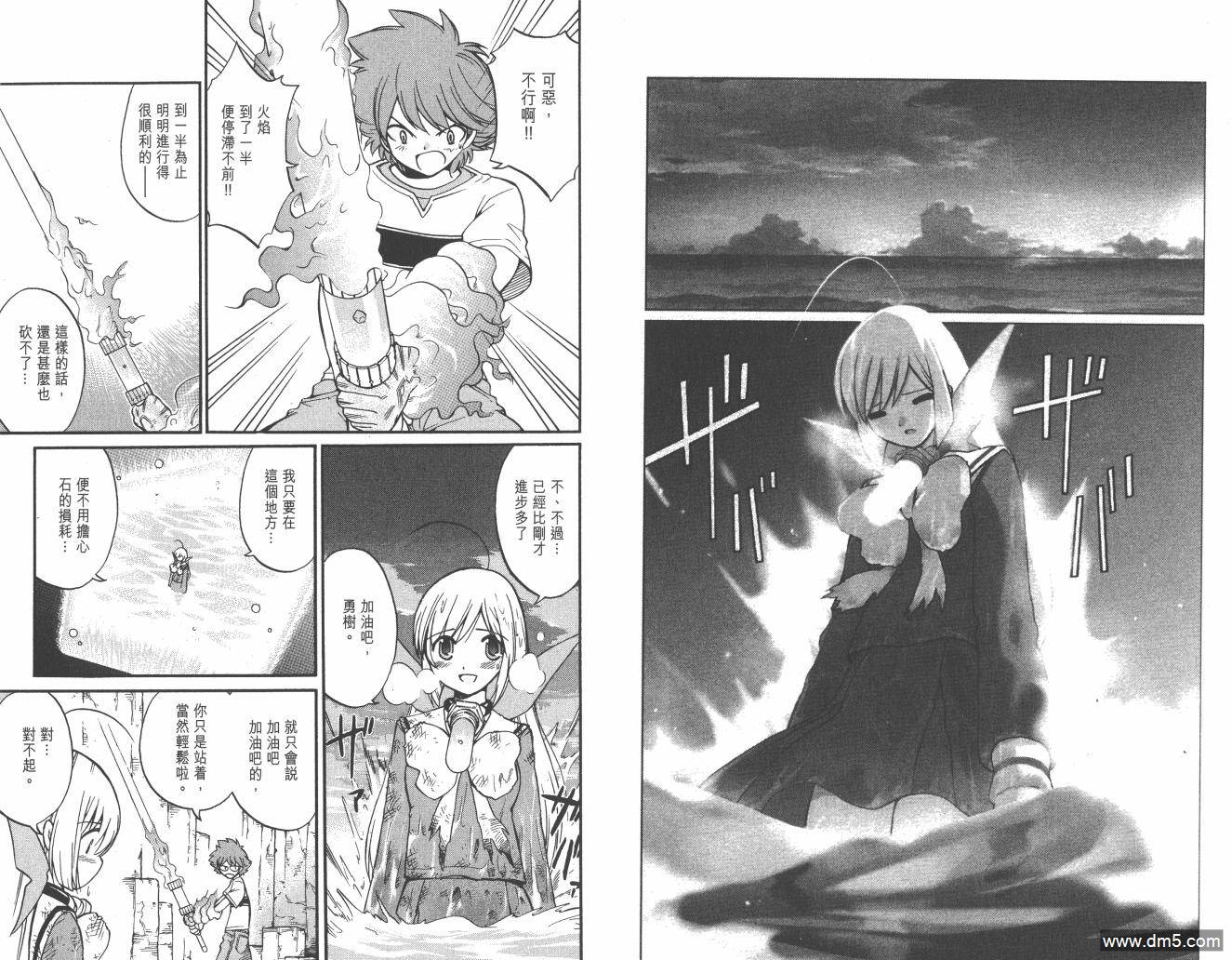 圣结晶风云录 - 第4卷 - 第14张图