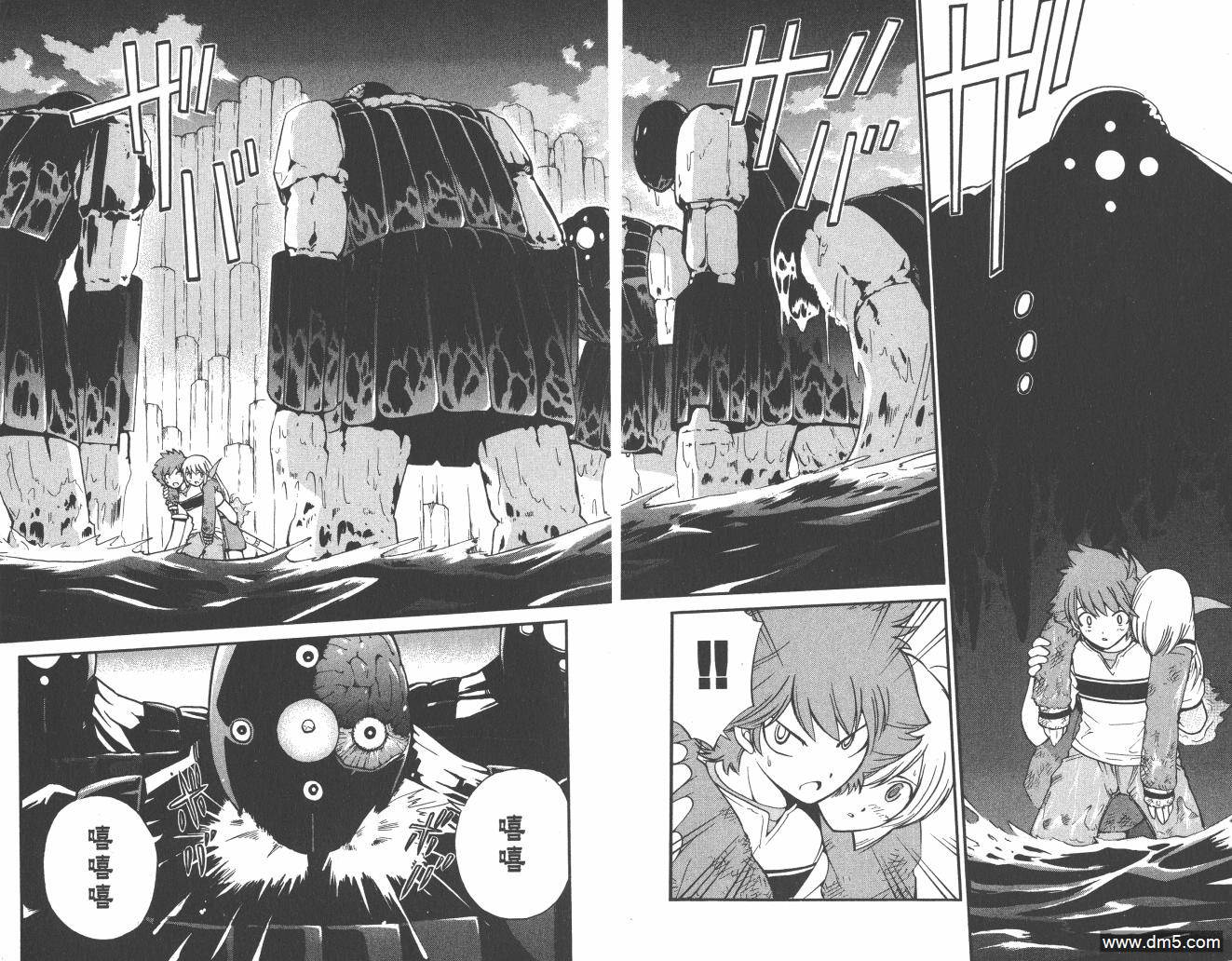 圣结晶风云录 - 第4卷 - 第16张图