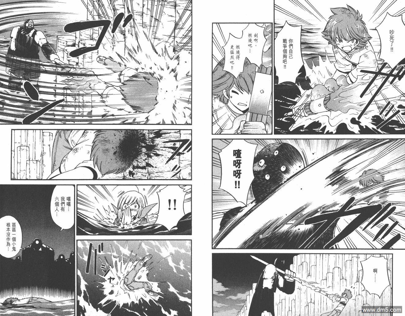 圣结晶风云录 - 第4卷 - 第19张图