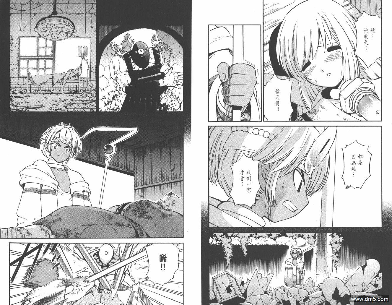 圣结晶风云录 - 第4卷 - 第36张图