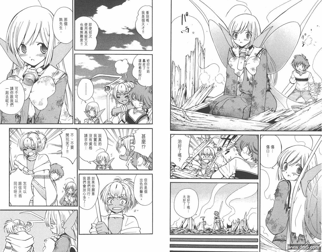 圣结晶风云录 - 第4卷 - 第41张图