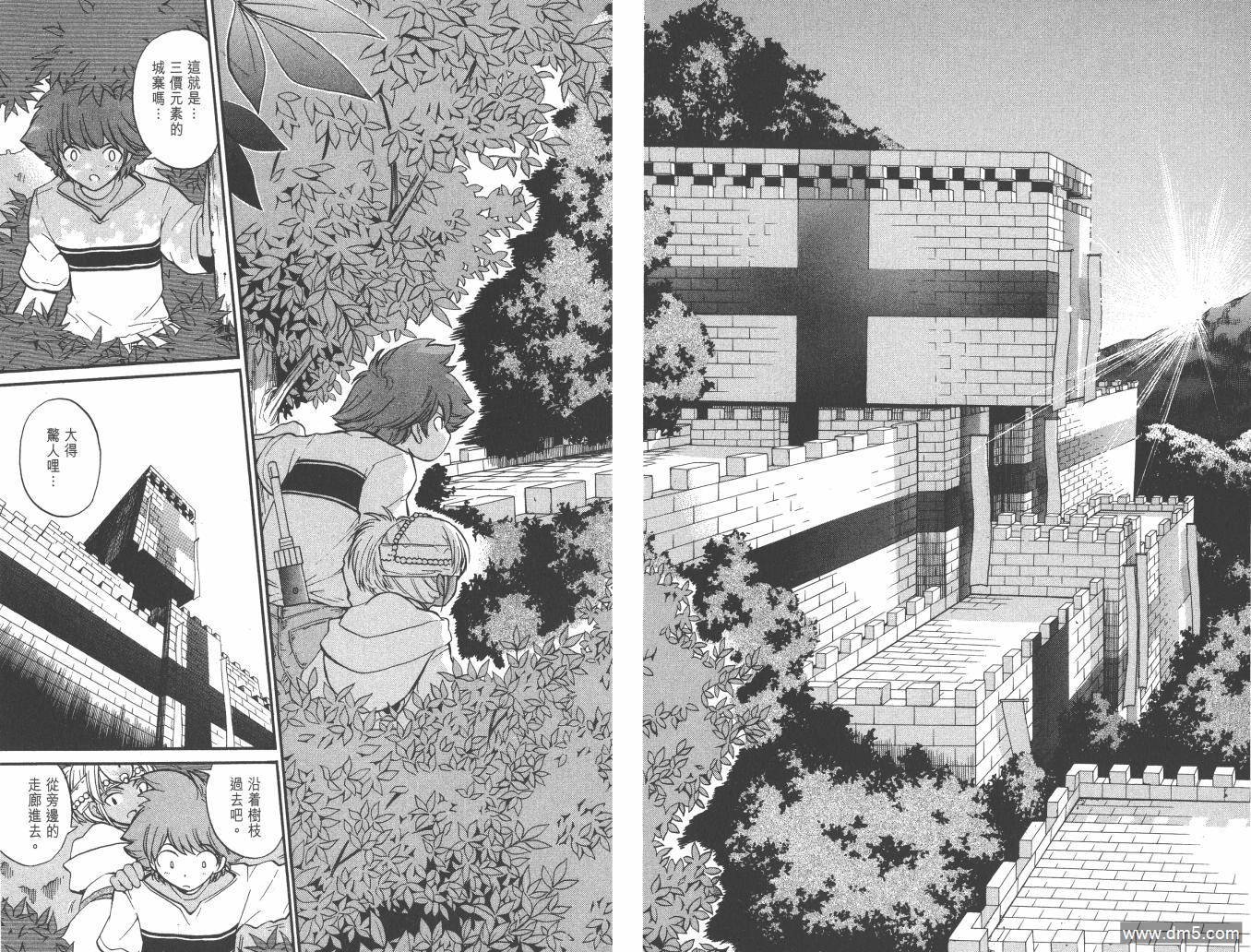 圣结晶风云录 - 第4卷 - 第47张图