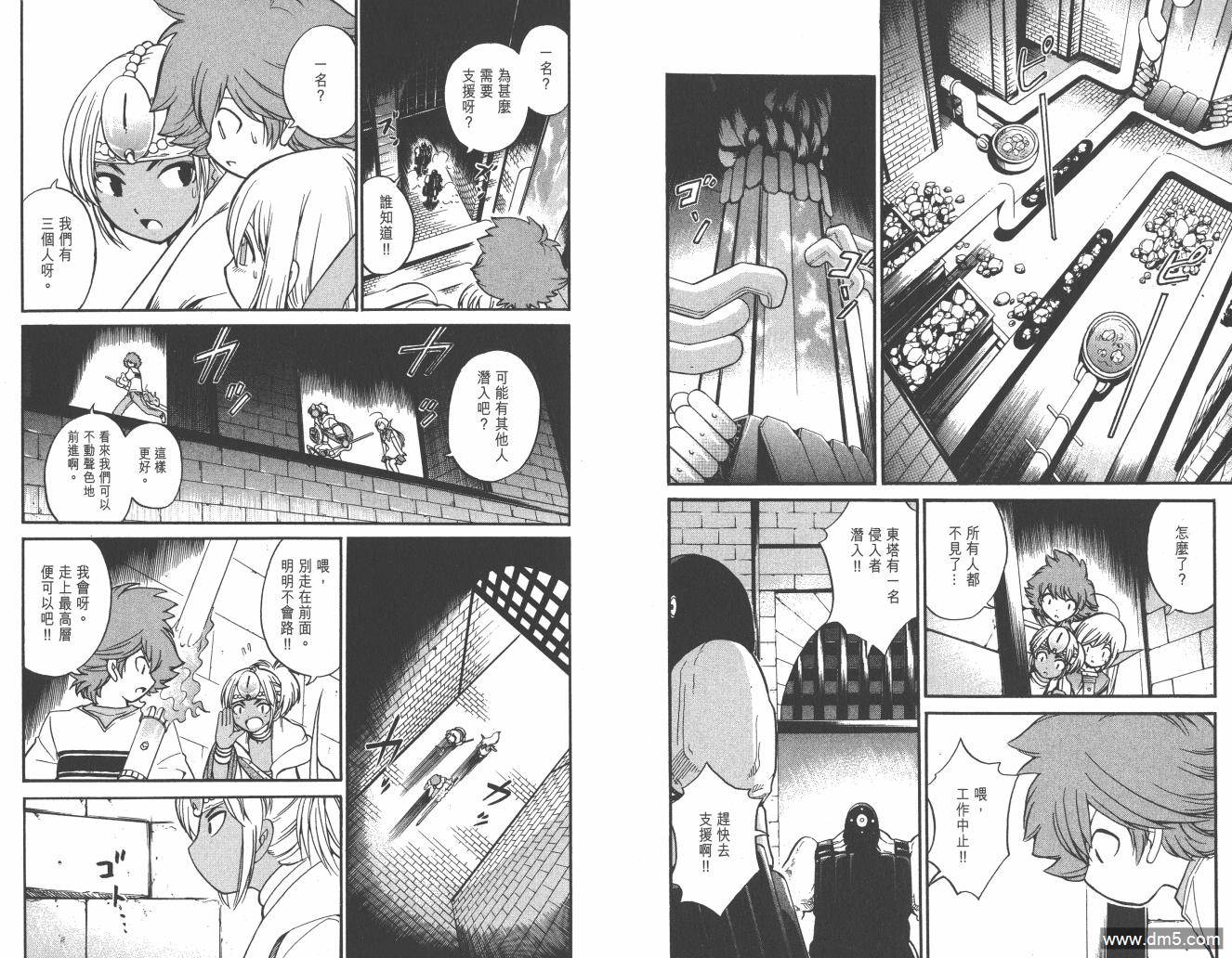 圣结晶风云录 - 第4卷 - 第53张图