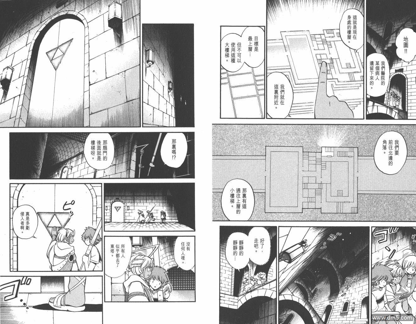 圣结晶风云录 - 第4卷 - 第56张图