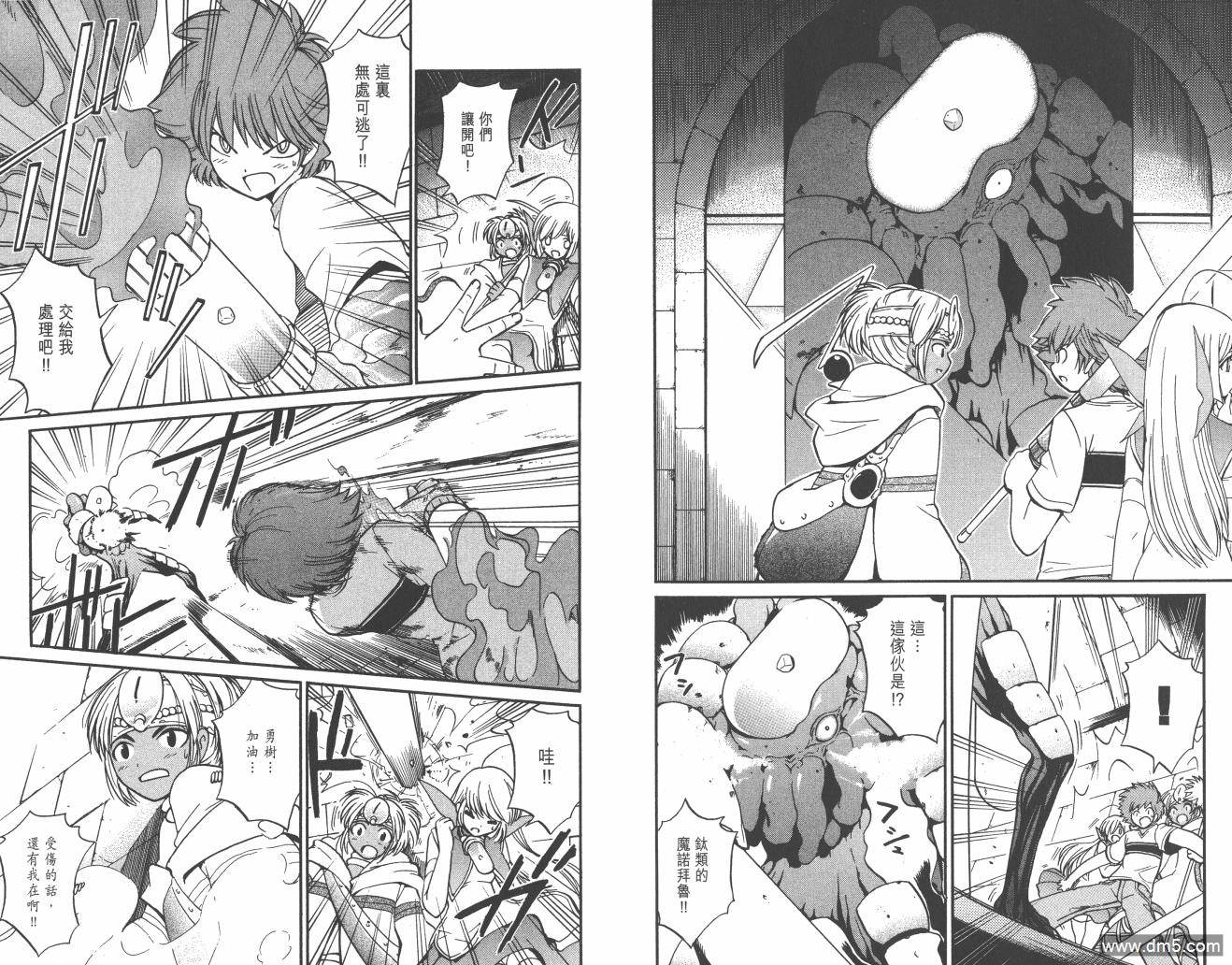 圣结晶风云录 - 第4卷 - 第57张图