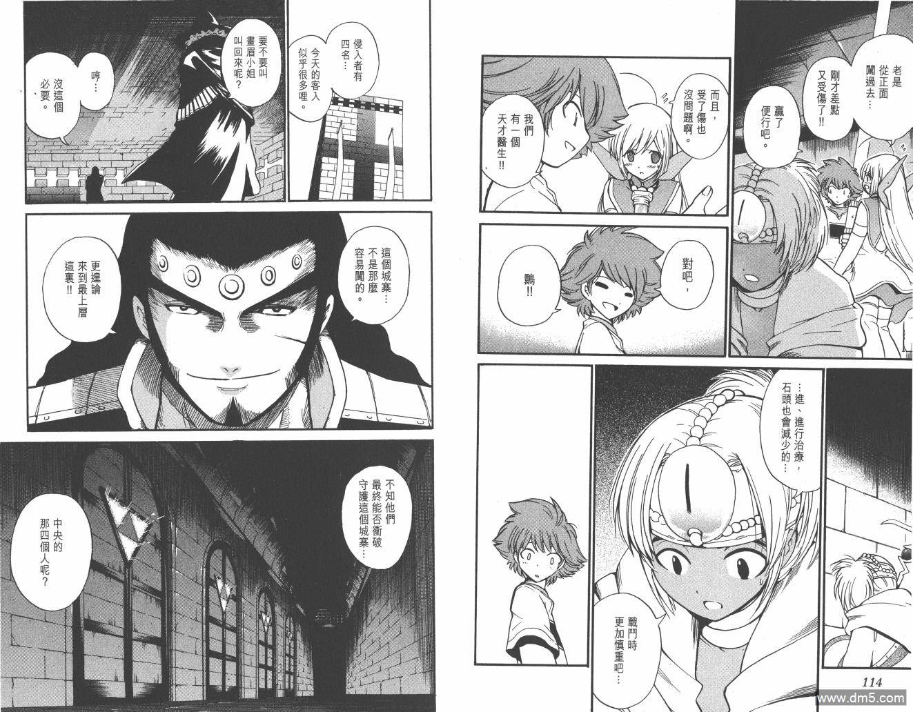 圣结晶风云录 - 第4卷 - 第59张图