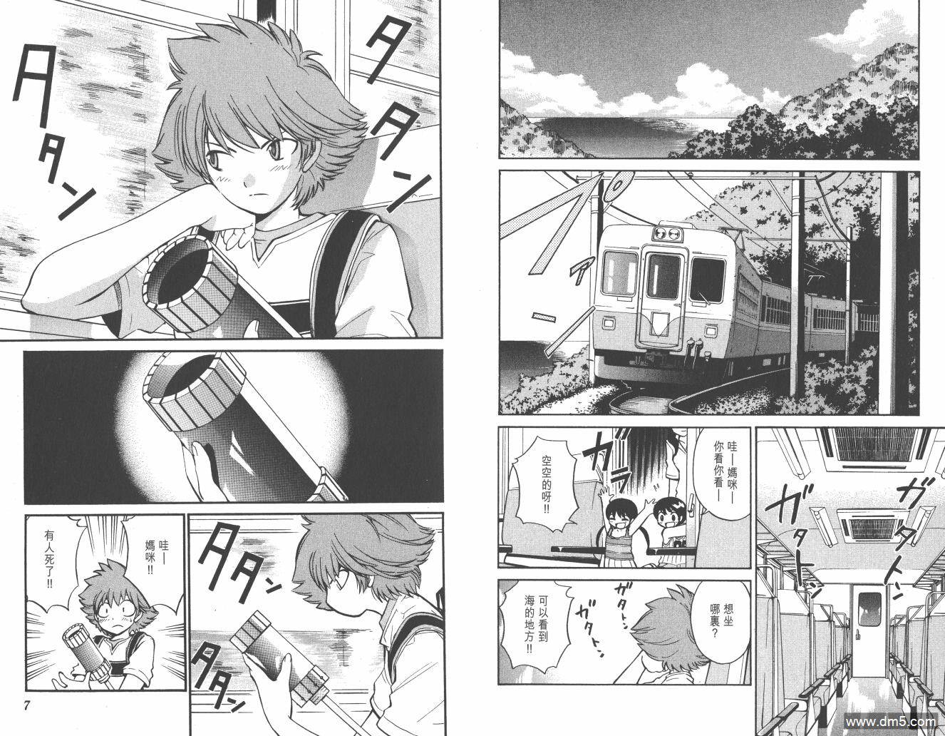 圣结晶风云录 - 第4卷 - 第5张图