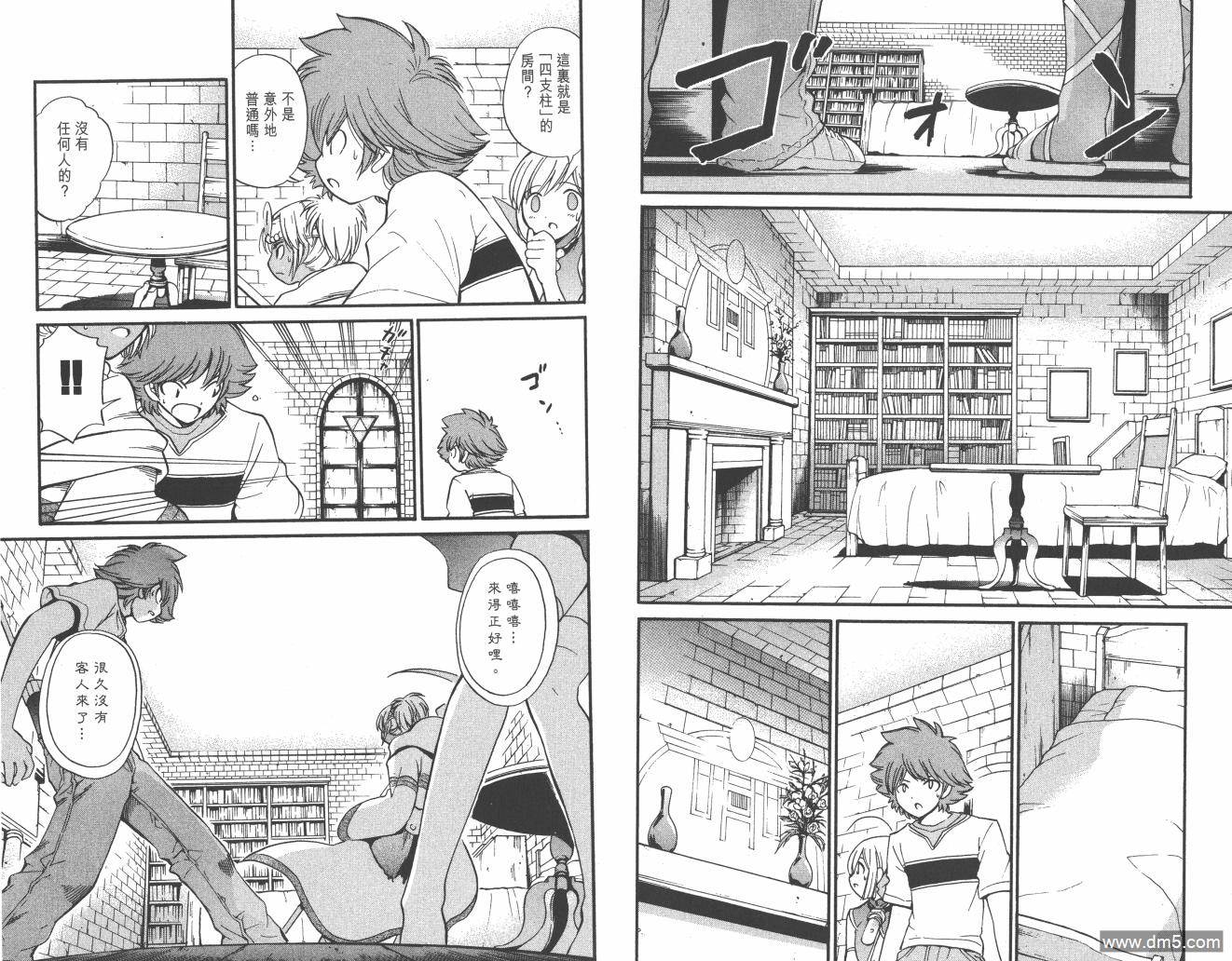 圣结晶风云录 - 第4卷 - 第64张图