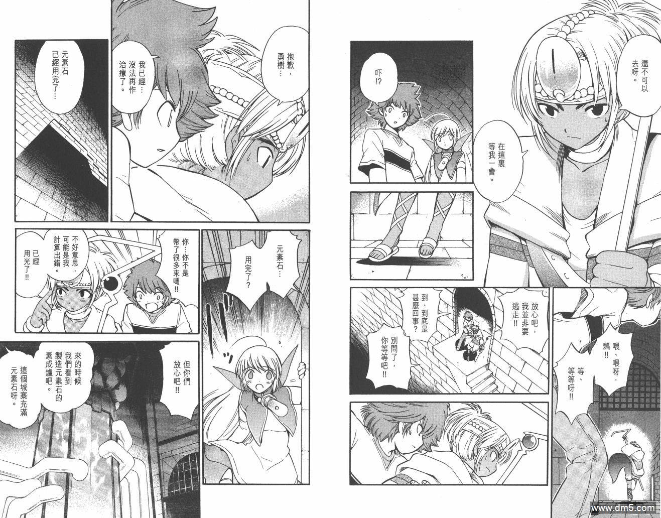 圣结晶风云录 - 第4卷 - 第73张图