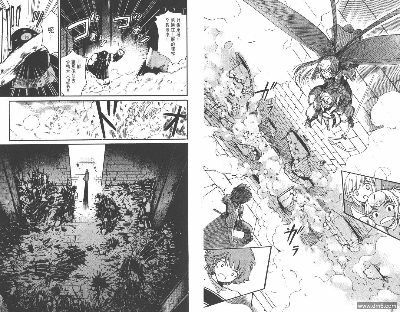 圣结晶风云录 - 第4卷 - 第75张图