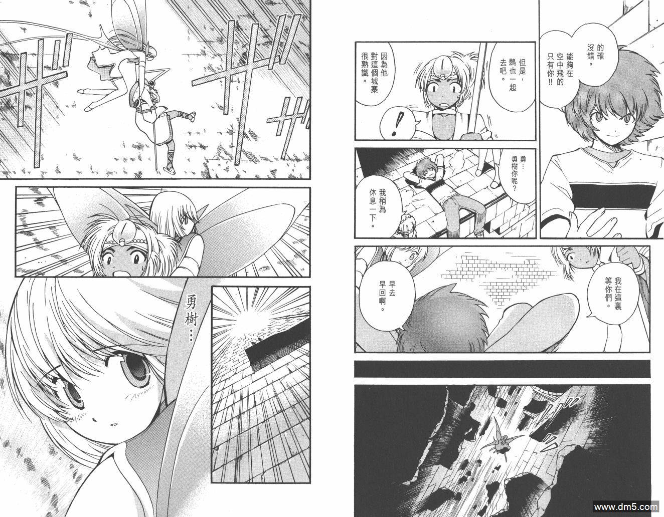 圣结晶风云录 - 第4卷 - 第77张图