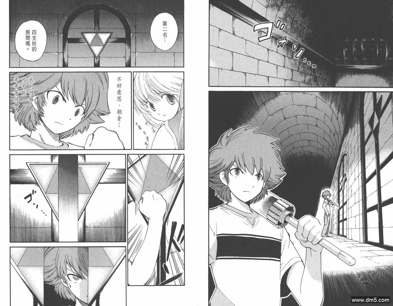 圣结晶风云录 - 第4卷 - 第79张图