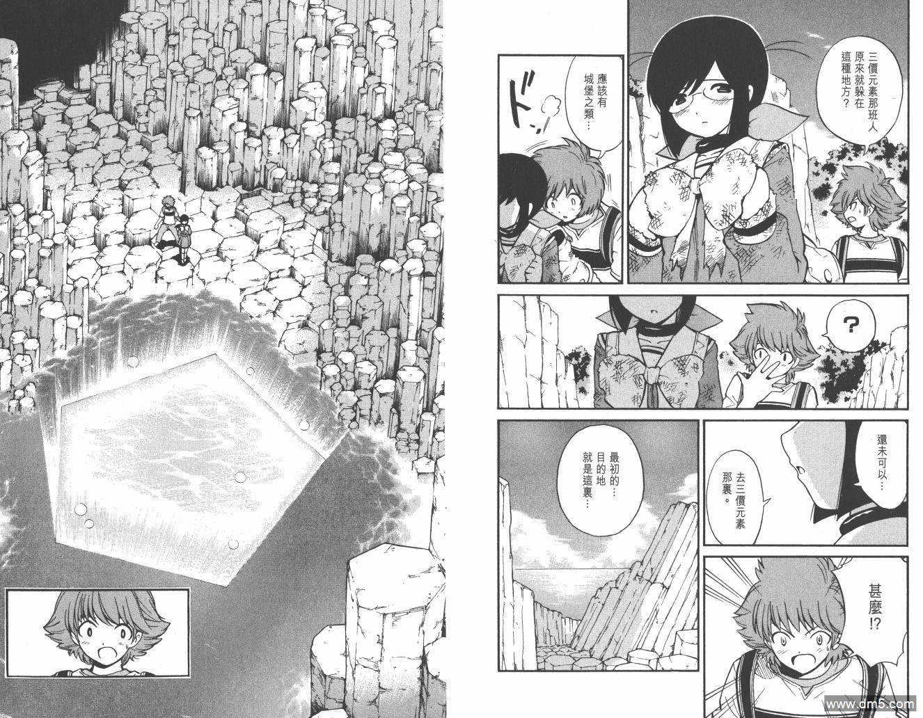 圣结晶风云录 - 第4卷 - 第7张图