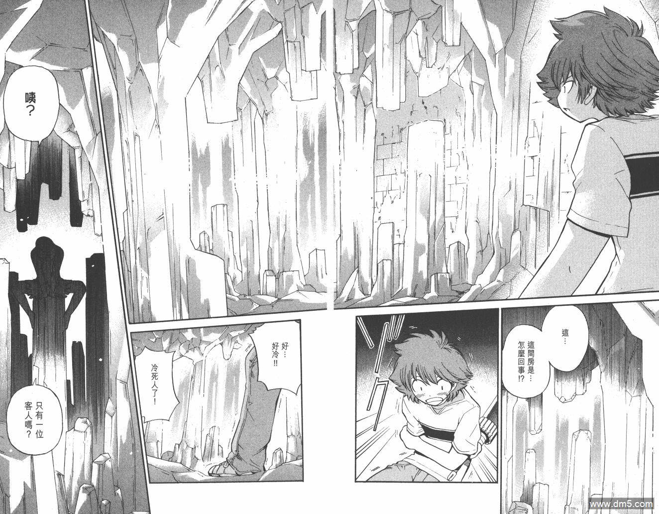 圣结晶风云录 - 第4卷 - 第80张图