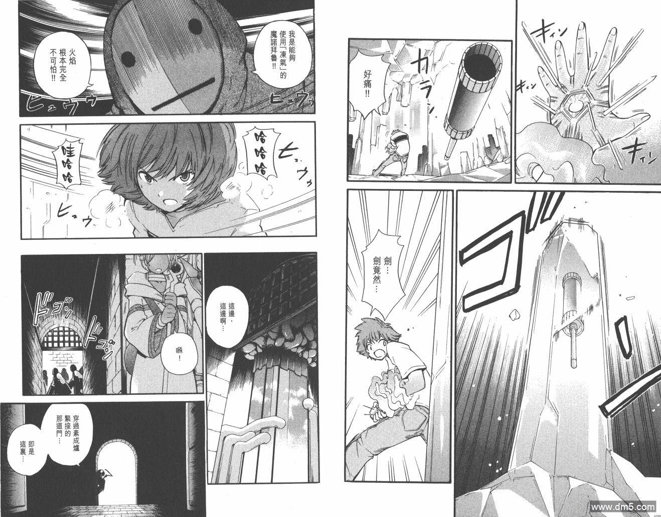 圣结晶风云录 - 第4卷 - 第82张图