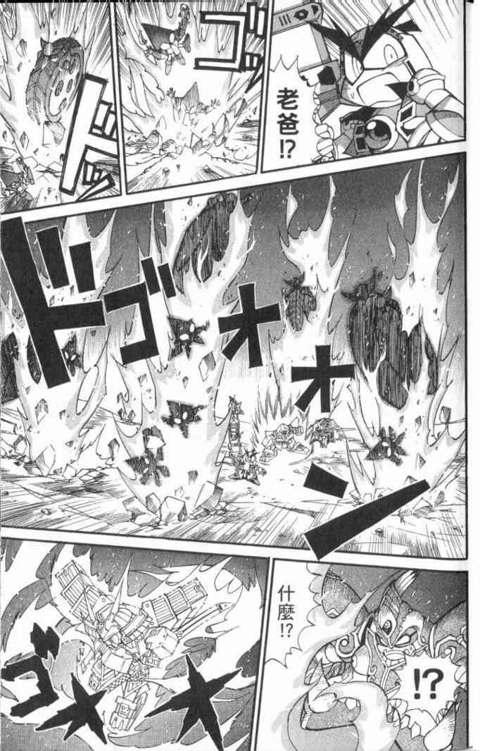 武者烈传-武化舞可篇 - VOL01 - 第66张图