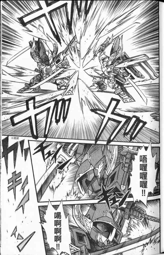 武者烈传-武化舞可篇 - VOL03 - 第104张图