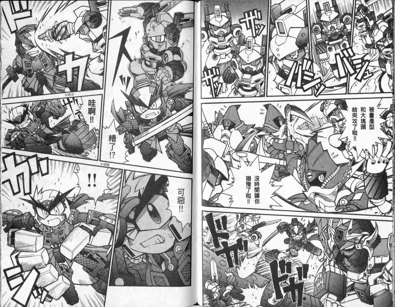 武者烈传-武化舞可篇 - VOL03 - 第112张图