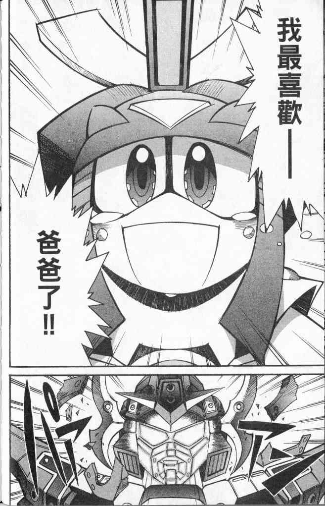 武者烈传-武化舞可篇 - VOL03 - 第117张图