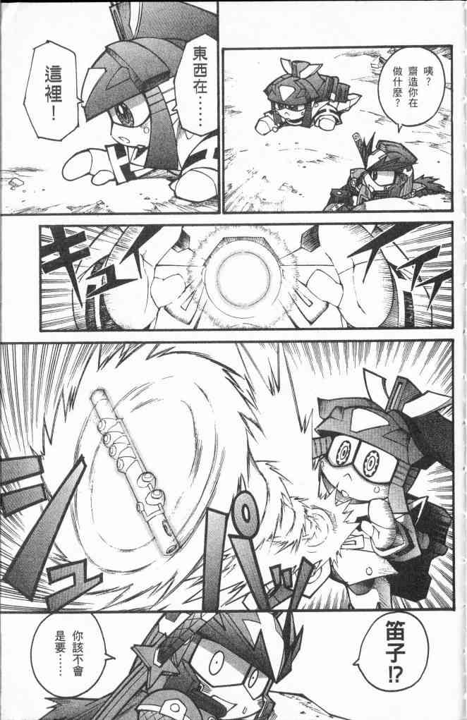 武者烈传-武化舞可篇 - VOL03 - 第42张图