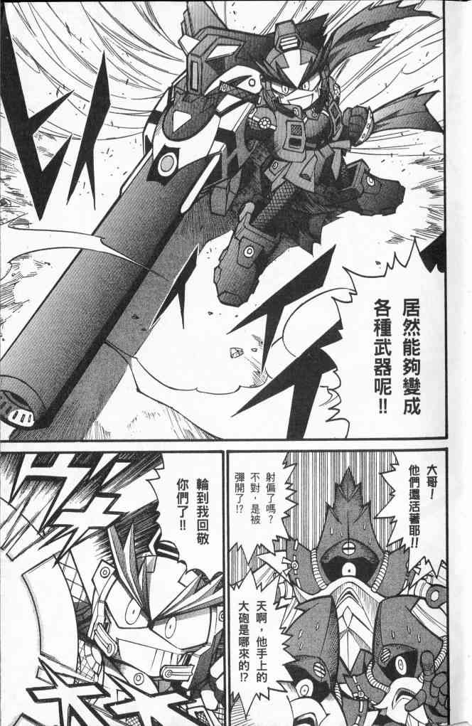 武者烈传-武化舞可篇 - VOL03 - 第51张图