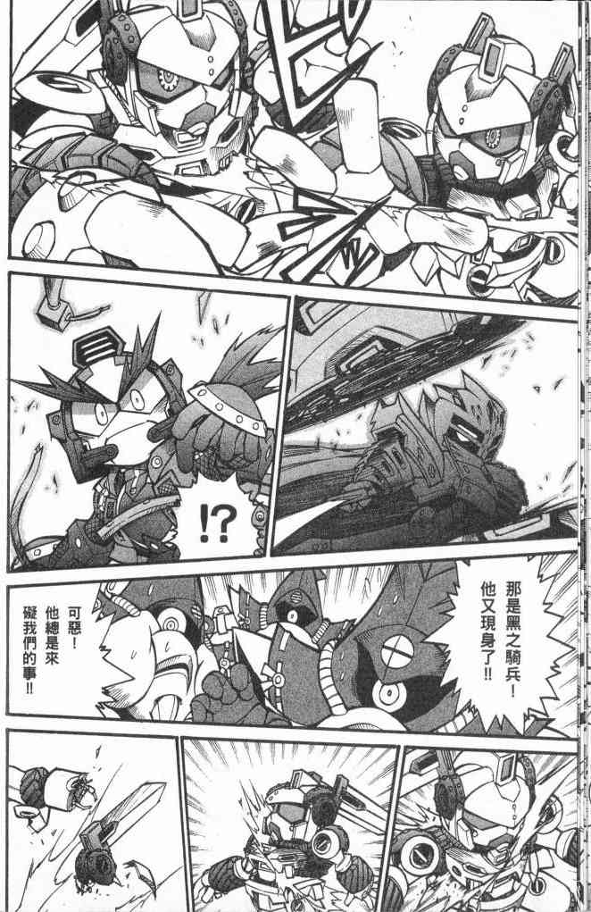 武者烈传-武化舞可篇 - VOL03 - 第55张图