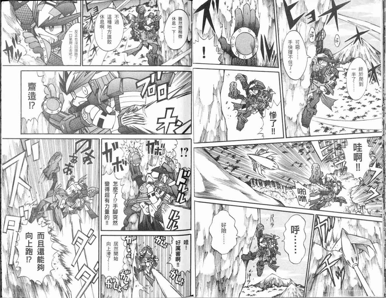 武者烈传-武化舞可篇 - VOL03 - 第64张图