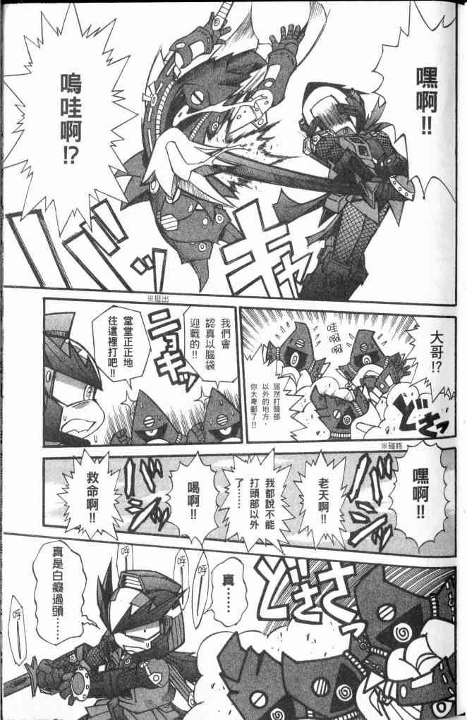 武者烈传-武化舞可篇 - VOL03 - 第70张图