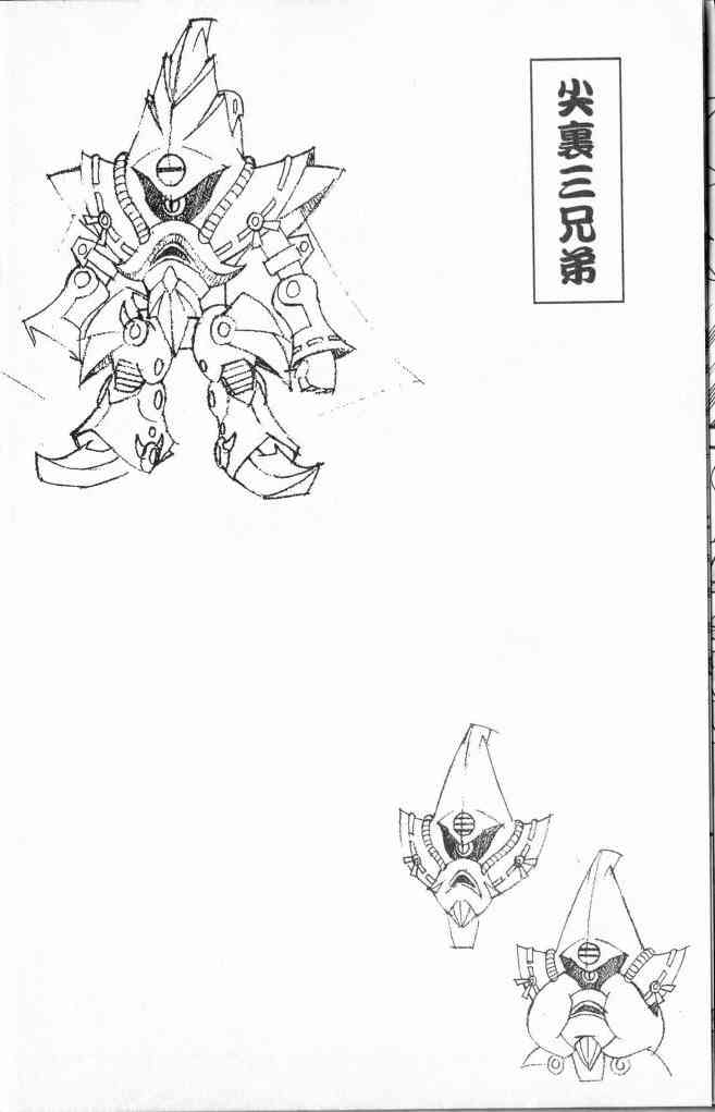 武者烈传-武化舞可篇 - VOL03 - 第82张图