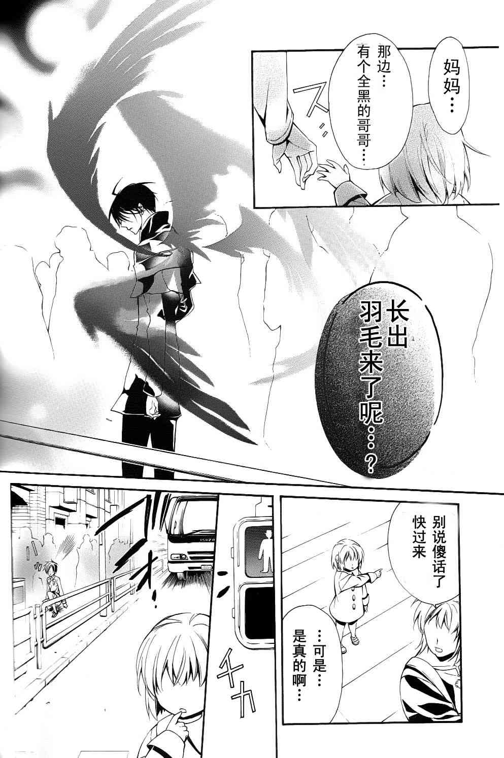 纯血 彼氏 - 第01话 - 第30张图