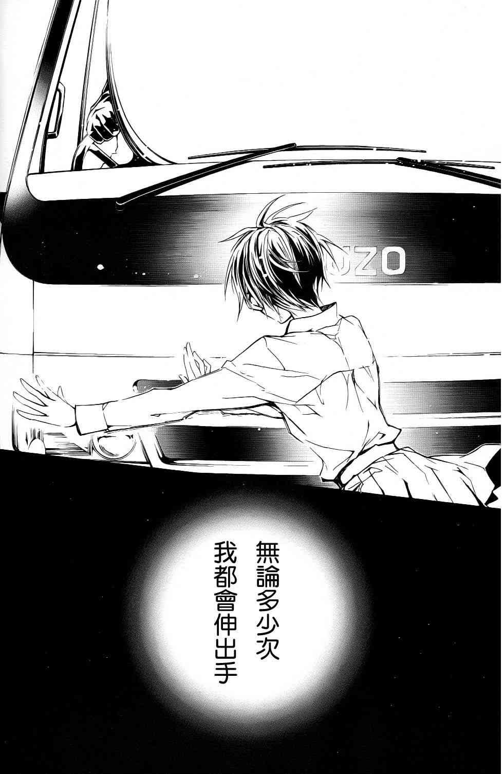 纯血 彼氏 - 第01话 - 第32张图