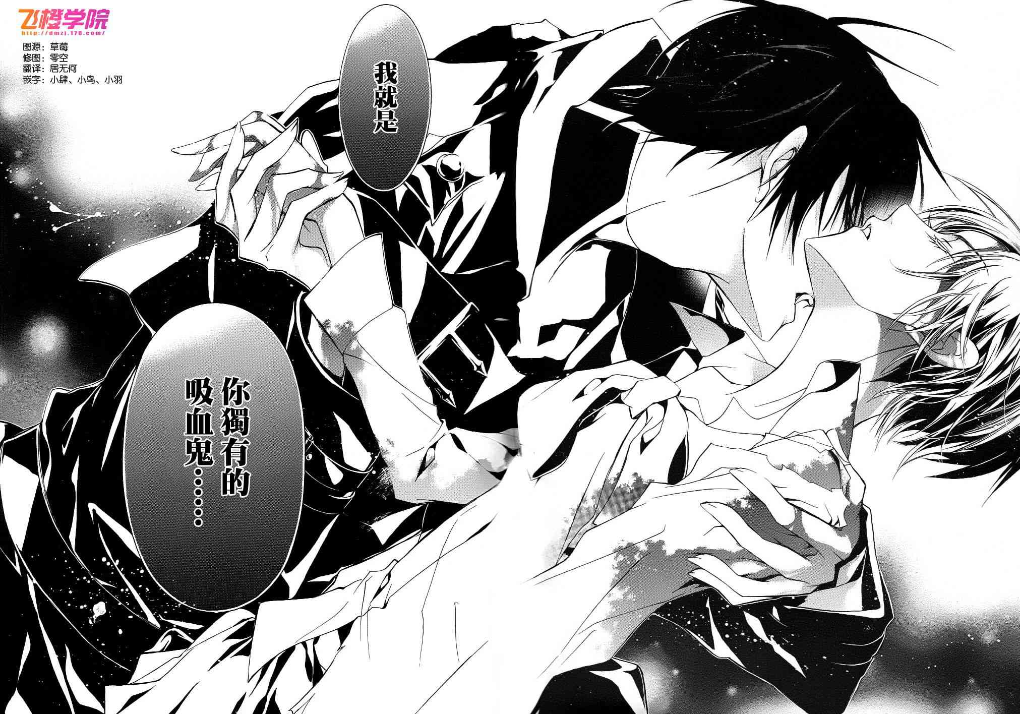 纯血 彼氏 - 第01话 - 第38张图