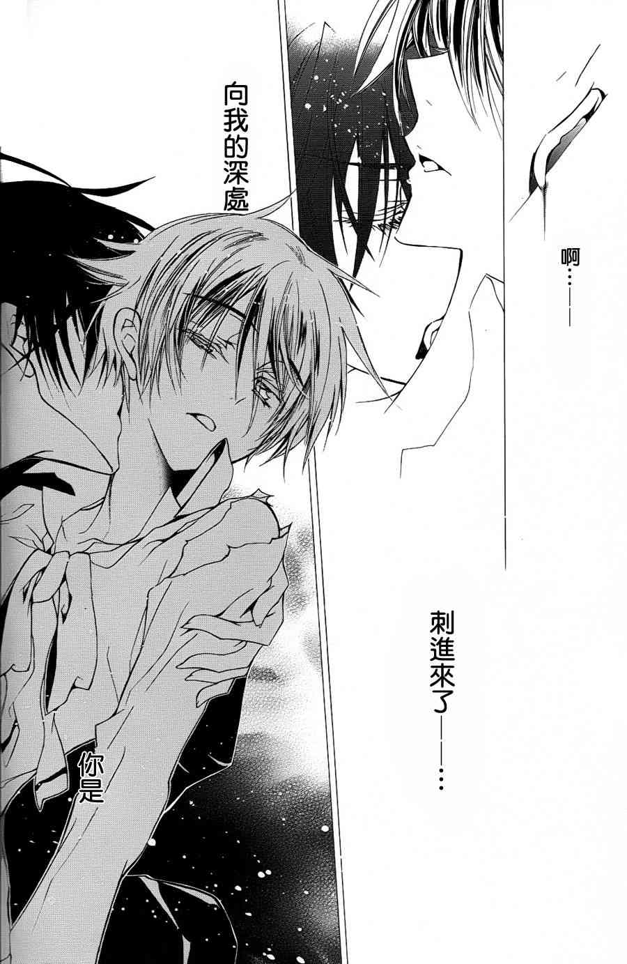 纯血 彼氏 - 第01话 - 第39张图