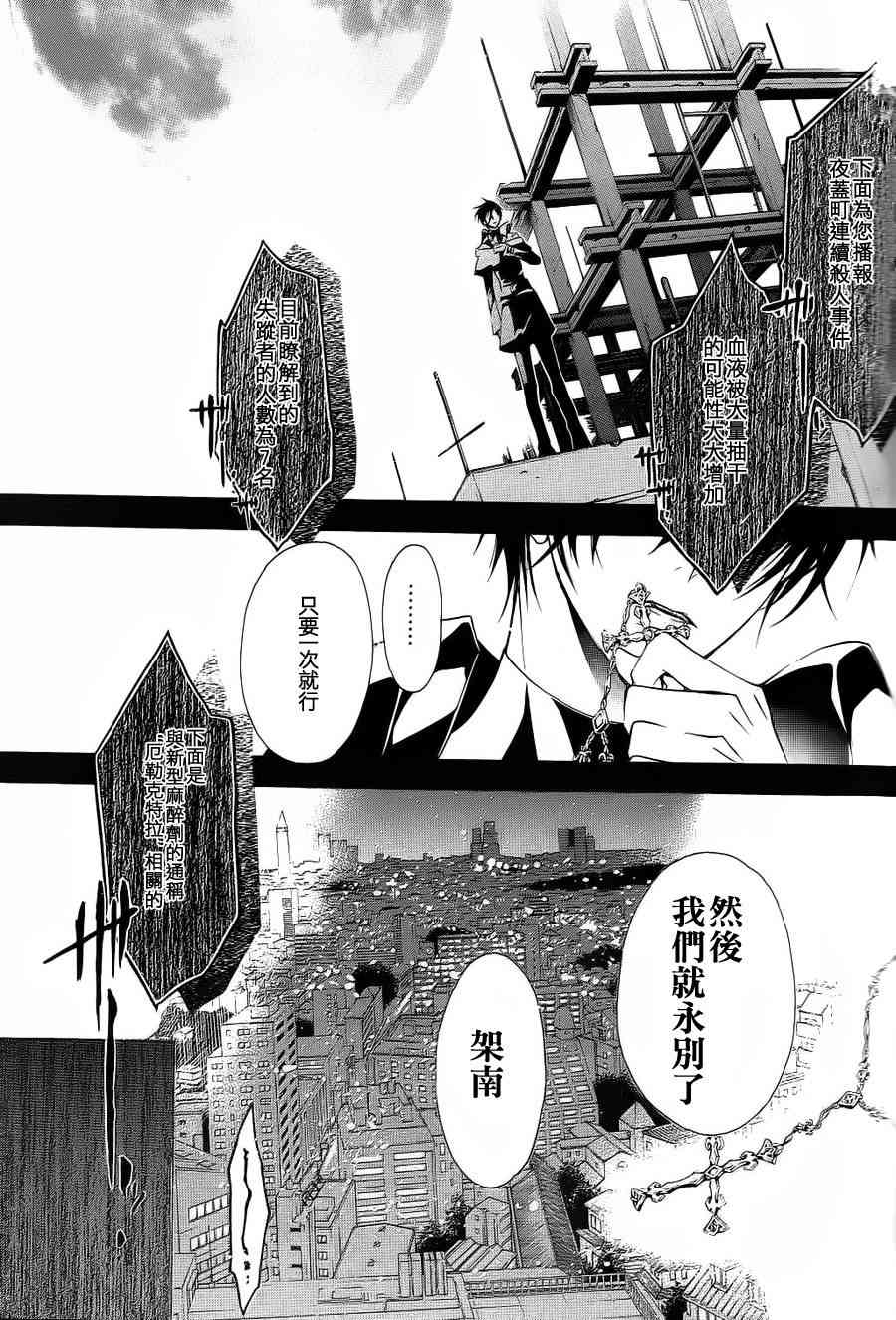 纯血 彼氏 - 第01话 - 第3张图