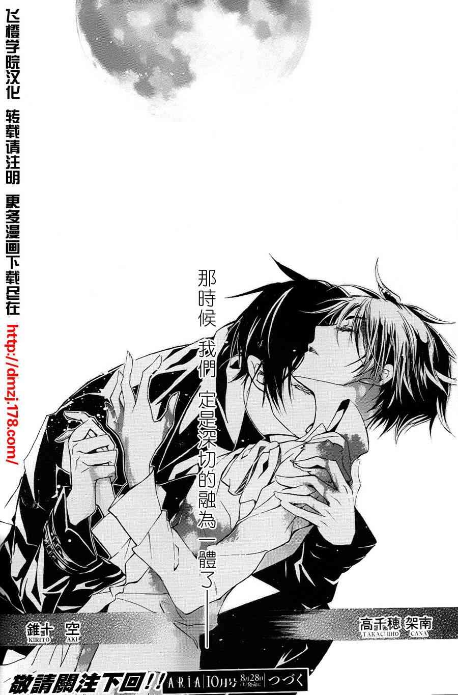 纯血 彼氏 - 第01话 - 第41张图