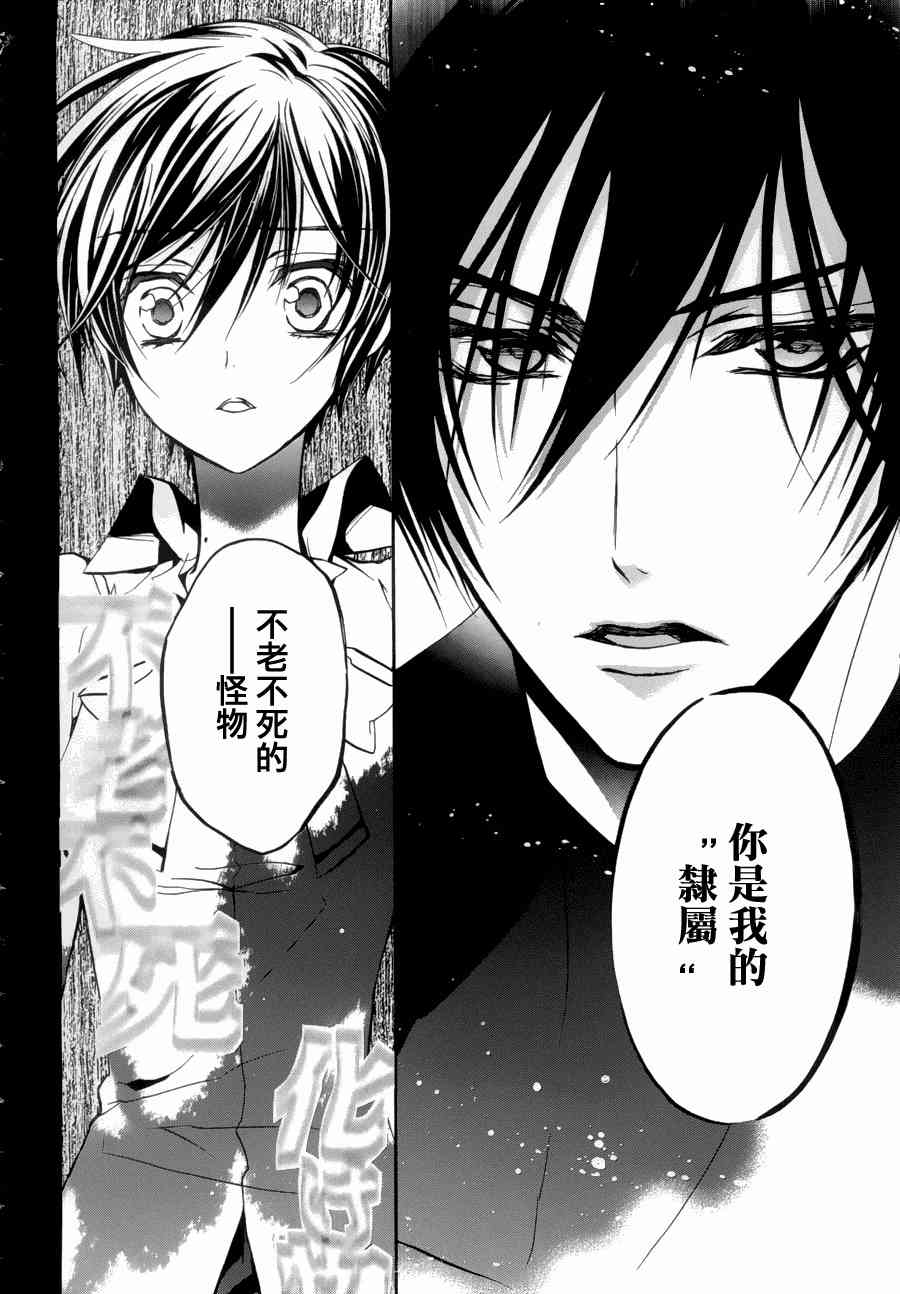 纯血 彼氏 - 第02话 - 第10张图