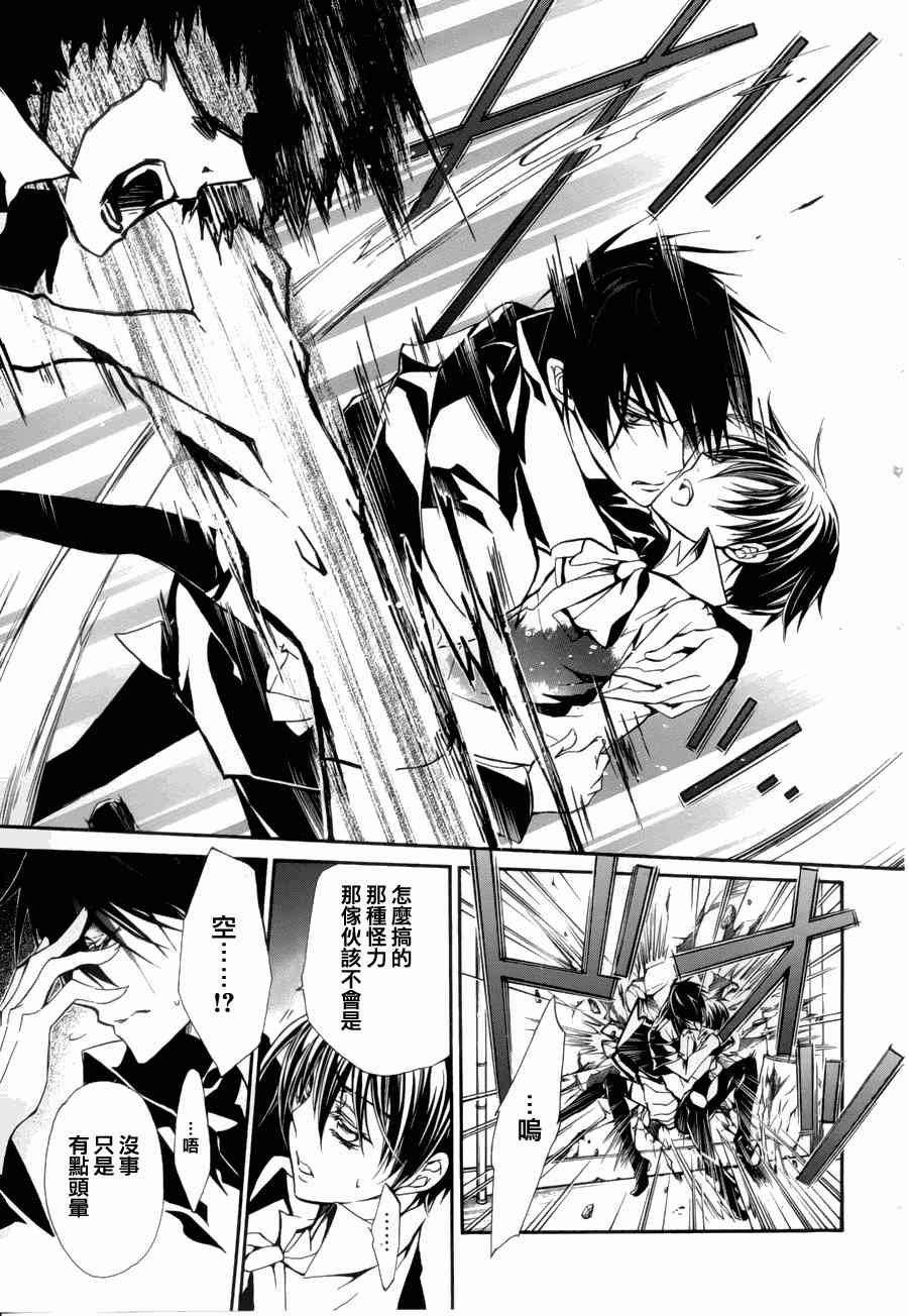 纯血 彼氏 - 第02话 - 第15张图