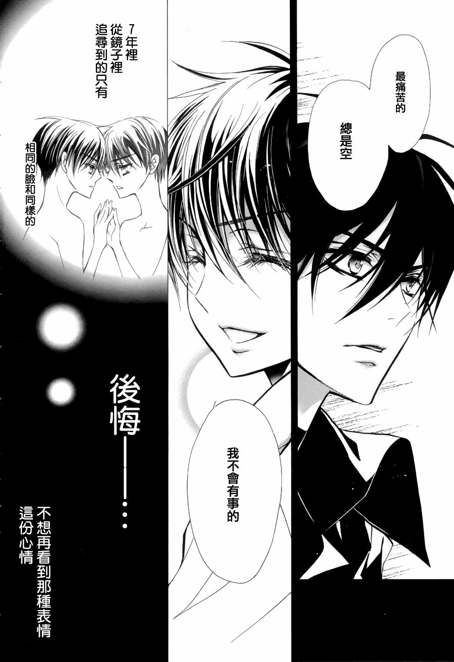 纯血 彼氏 - 第02话 - 第18张图