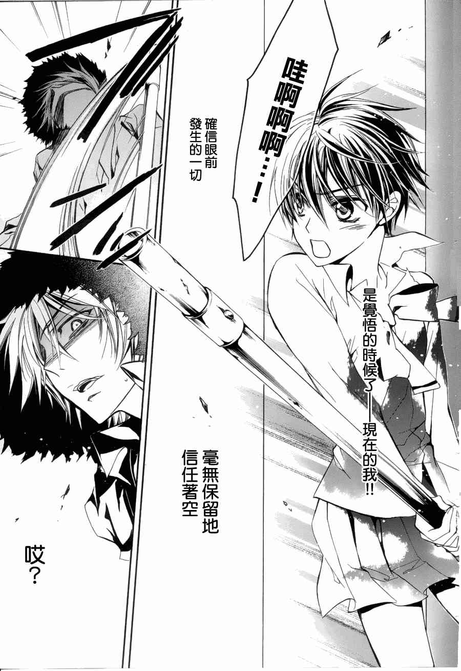 纯血 彼氏 - 第02话 - 第19张图