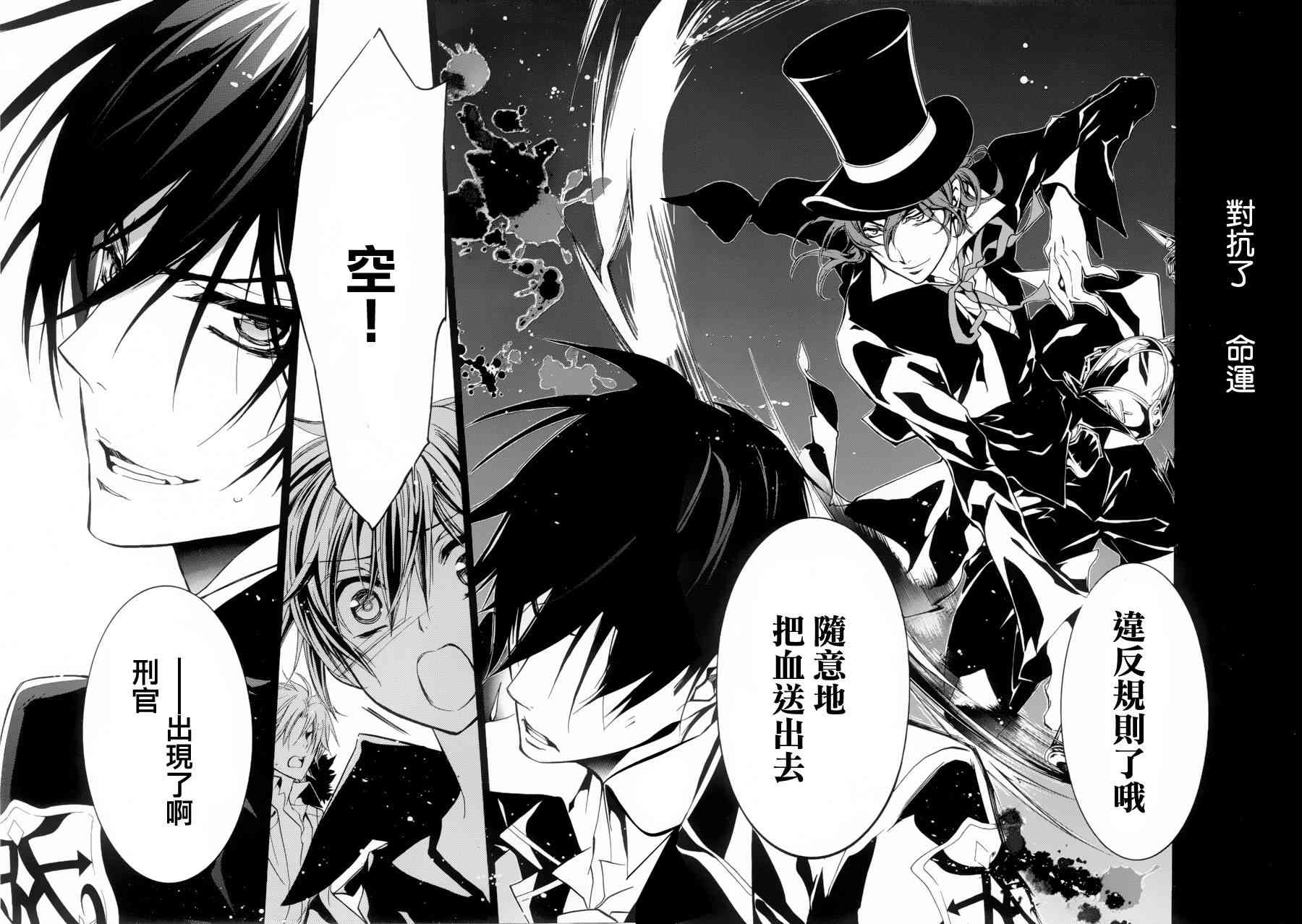 纯血 彼氏 - 第04话 - 第44张图