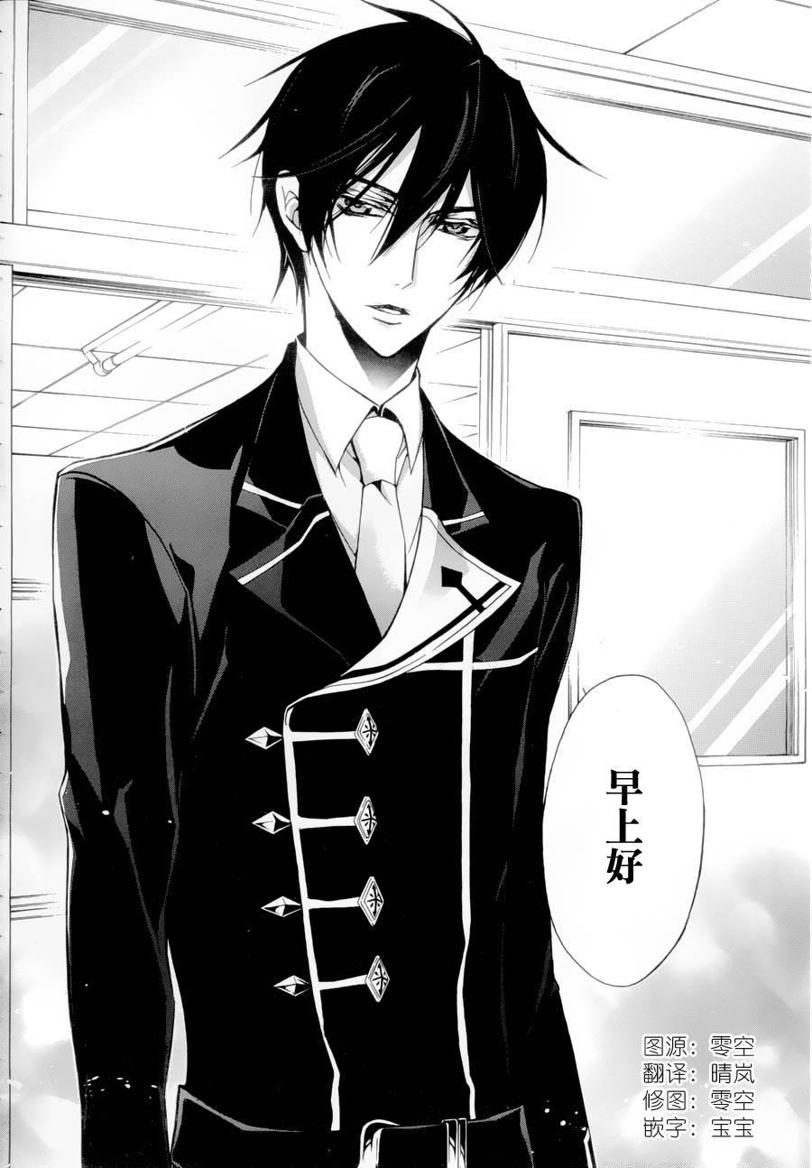 纯血 彼氏 - 第03话 - 第8张图