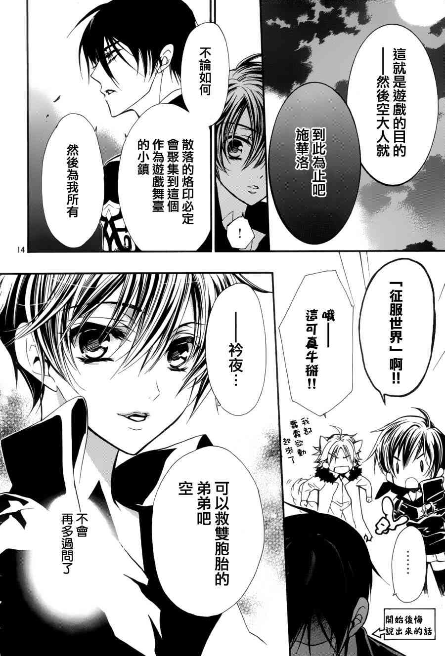 纯血 彼氏 - 第05话 - 第14张图